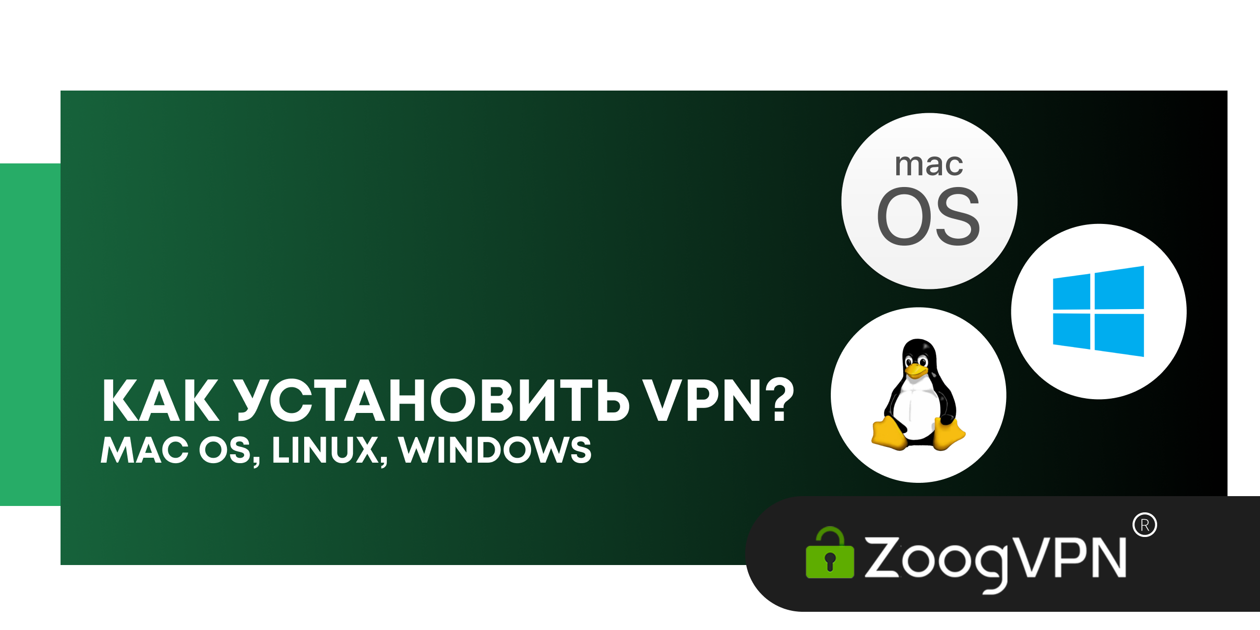vpn setup